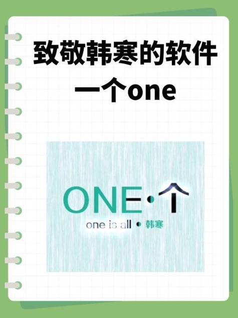 ONE999.NETAPP致敬韩寒官网