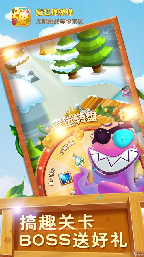 疯狂弹弹弹红包版游戏截图