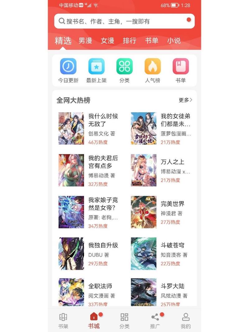 36漫画1.8.6.9