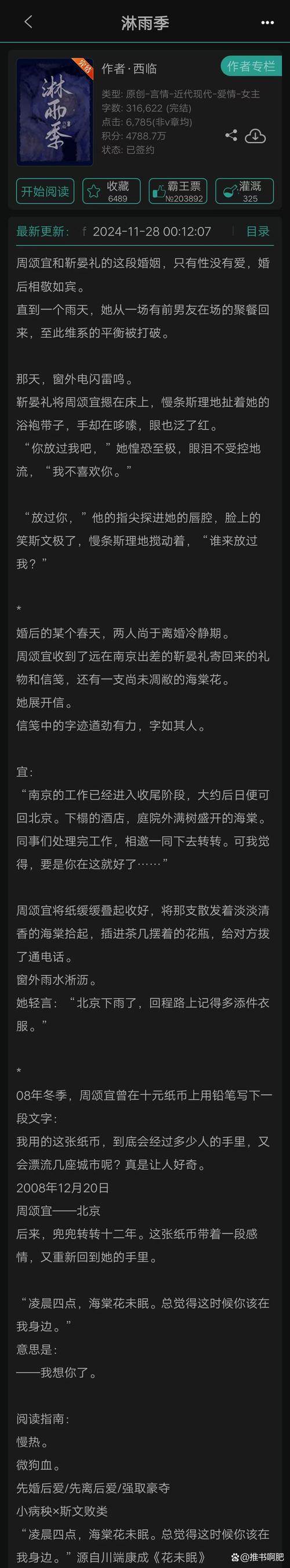 琦书屋2022最新版