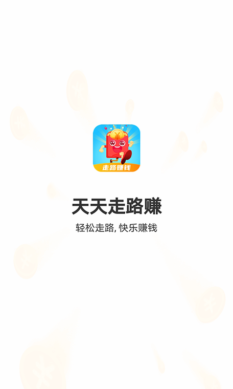 美豆-走路赚钱游戏截图