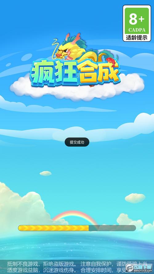 疯狂合成官方正版