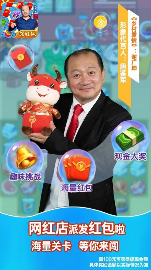 我的网红店谢广坤领红包版缩略图