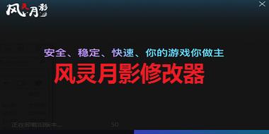 战地1修改器风灵月影游戏截图