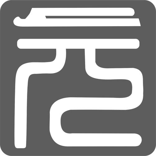 元文创游戏截图