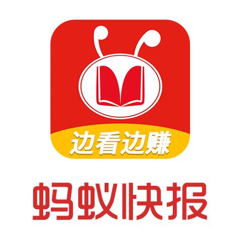 蚂蚁快报