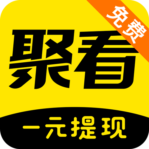 聚看小说最新版缩略图