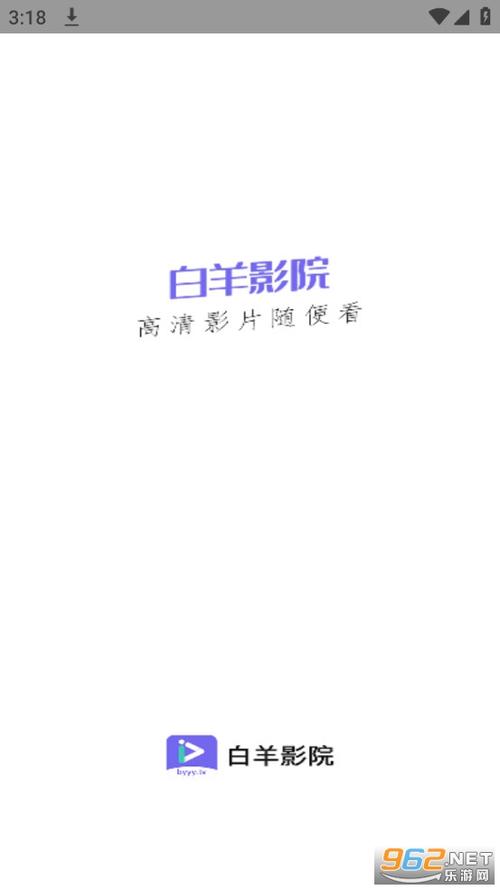 白羊影视官网版缩略图