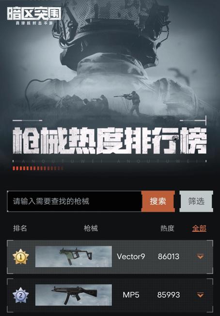 暗区突围外挂版免费版手机正版