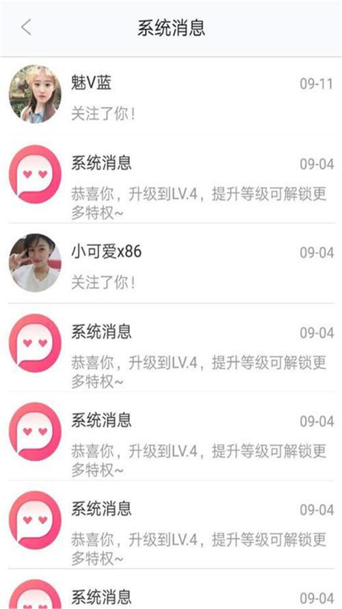 思聊app官网版