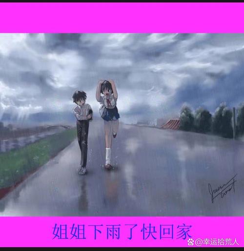 雨后小故事38张原版漫画解锁全部书源图标