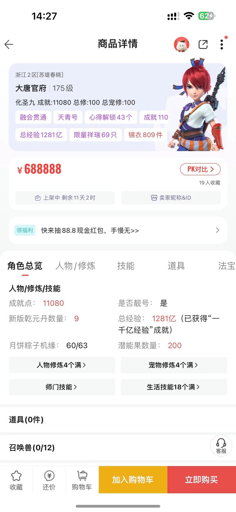 巨宝试玩