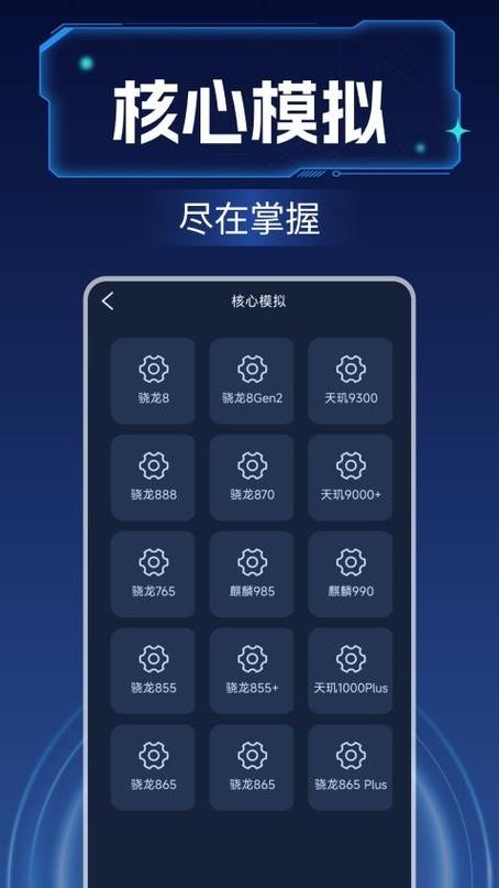 画质大师(安卓版)