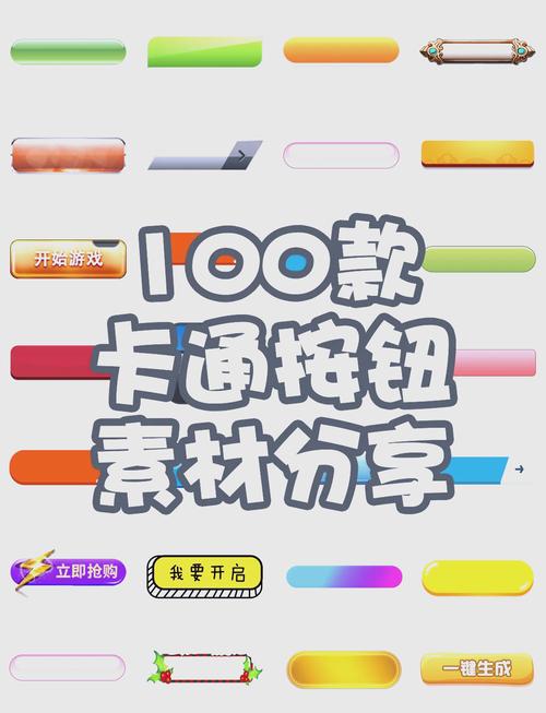 技能框美化app