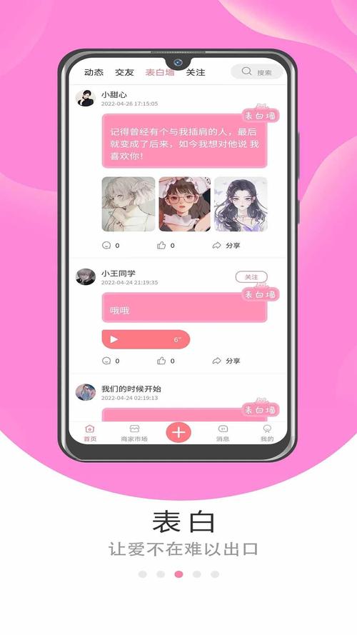 漫漫聊天