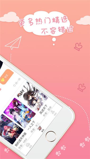 蜜桃漫画p