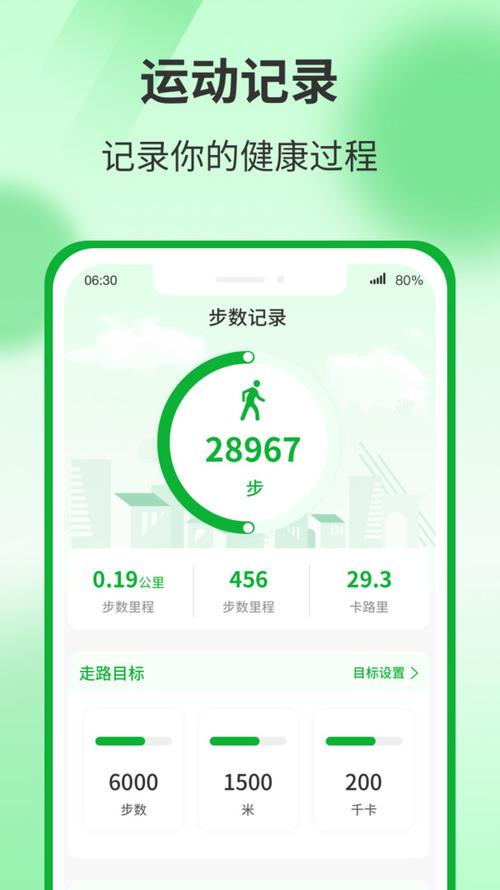 活力宝运动赚钱