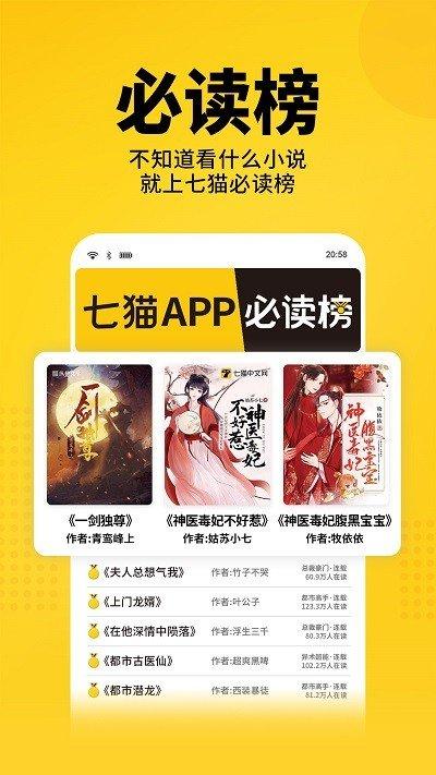 老猫小说app官网版游戏截图