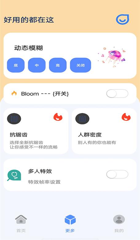 帧率猫120帧画质修改图标