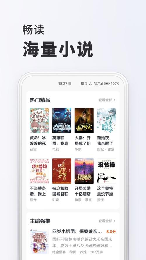 趣读小说 最新版