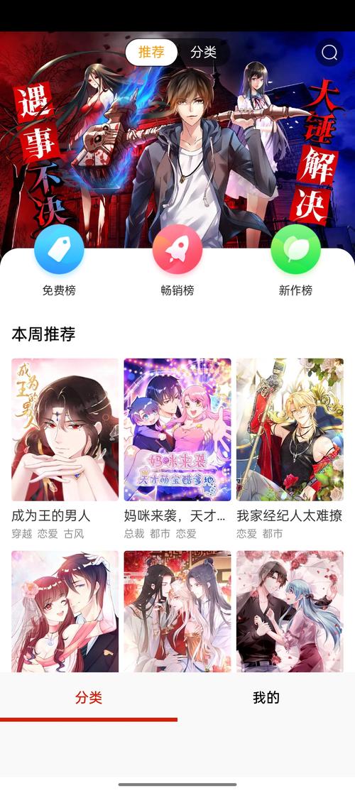 如初漫画app