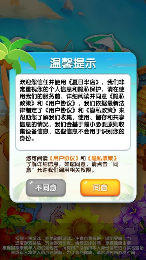 夏日半岛APP赚钱版