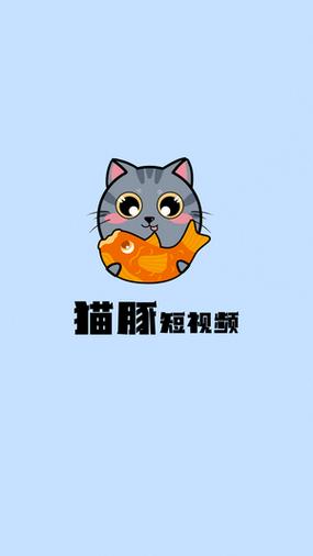 猫豚短视频红包版游戏截图