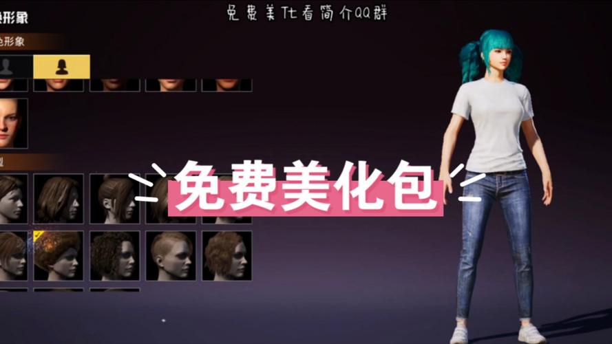 和平精英小月美化缩略图