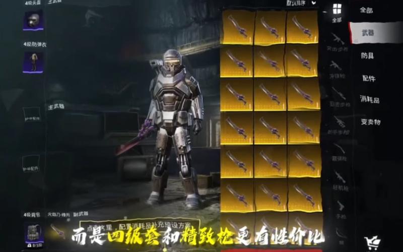 和平精英美化包火焰刀一键全皮肤缩略图