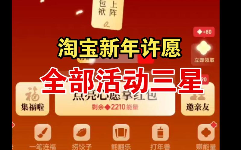 淘宝人生许愿抽奖助手缩略图