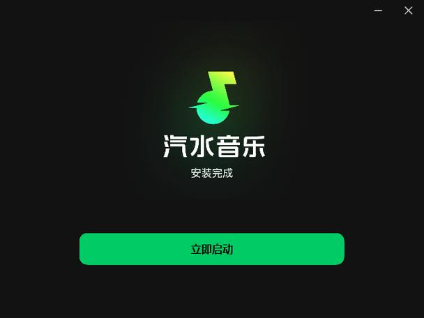 汽水音乐车机版游戏截图