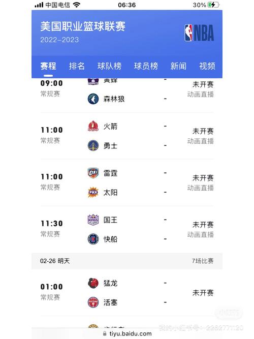 蜜柚直播NBA免费版缩略图