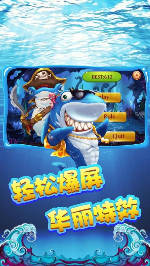 游天渔乐app缩略图