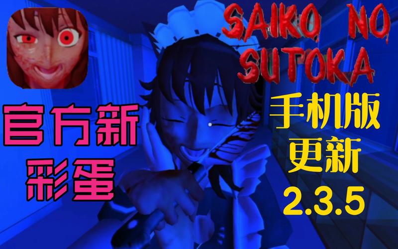 Saiko