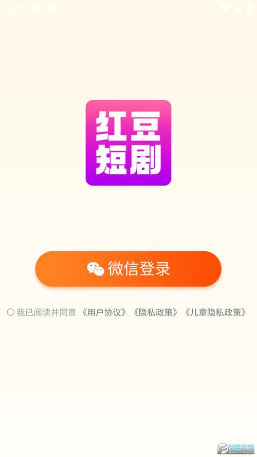 下载红豆短剧免费观看