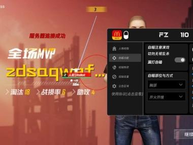 和平精英自瞄辅助器永久无广告游戏截图