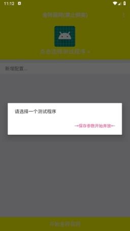 牢大加速下载免费红包版