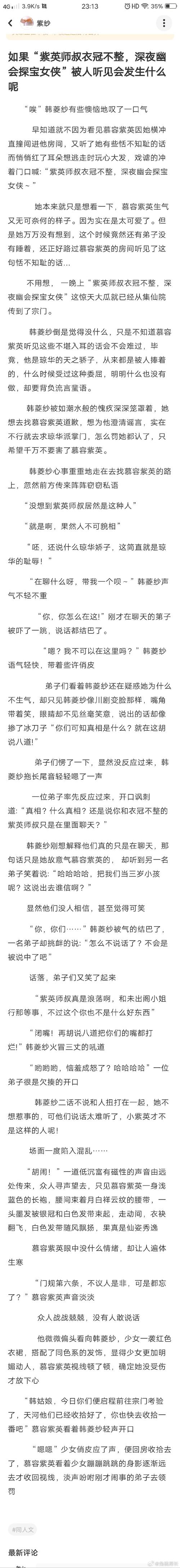 天紫小说
