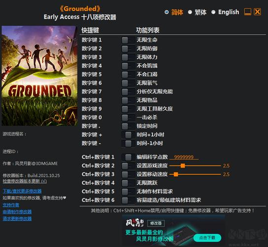 旧世界十八项修改器图标