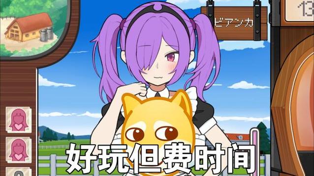 少女牧场汉化版游戏截图