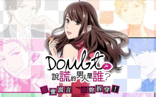 质疑说谎的男人是谁
