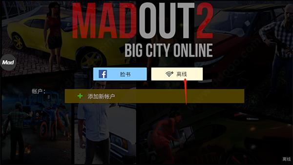 火力全开破解版