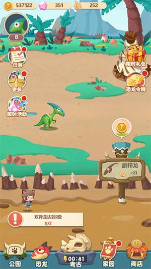 梦幻恐龙园修改版内置修改器无广告缩略图