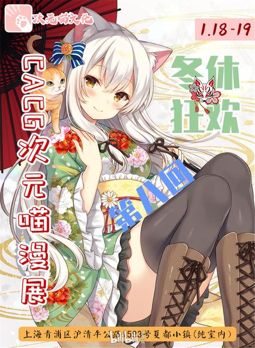 次元喵动漫无广告