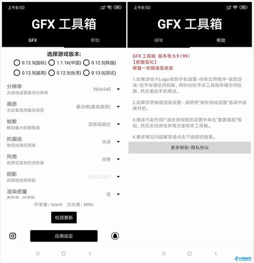 Gfx工具箱(官方最新版)v1.1