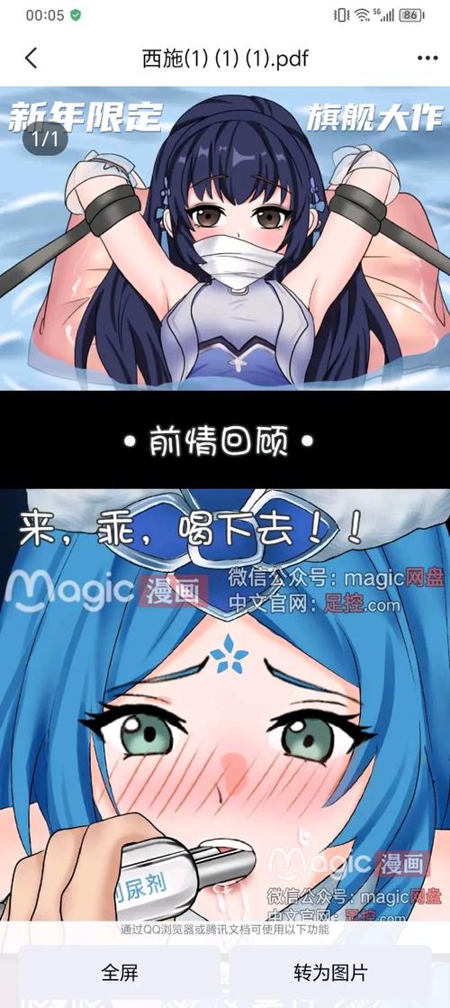 magic漫画官方正版入口纯净版缩略图