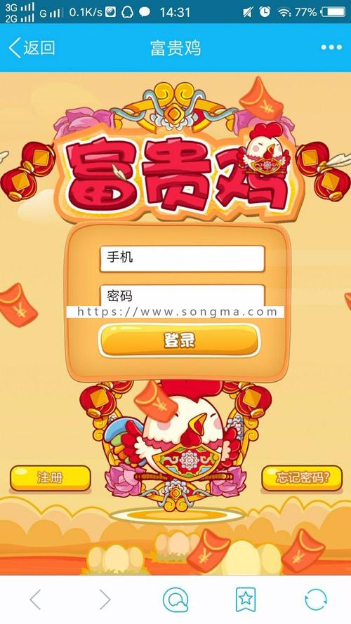 富贵养鸡场红包版