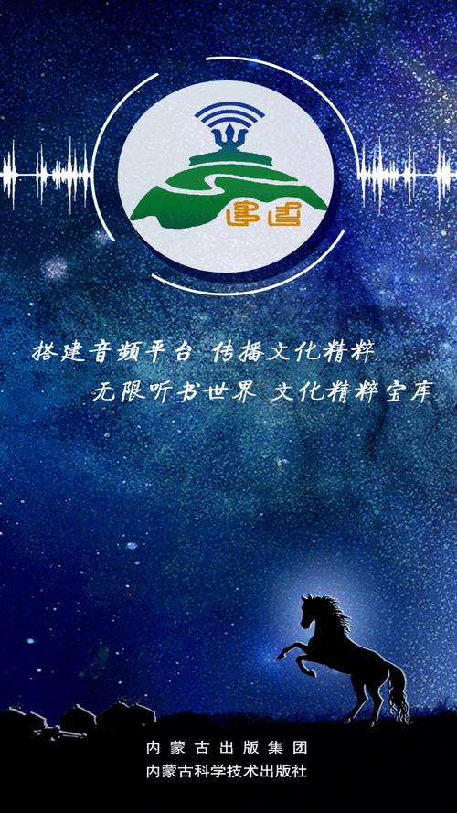 蓝色草原听书网游戏截图