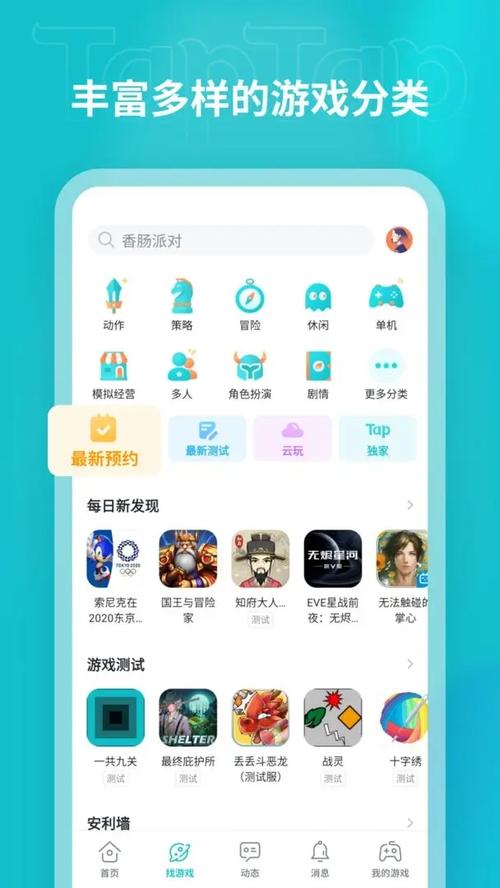泰拉瑞亚TapTap版安装包最新版永久会员app