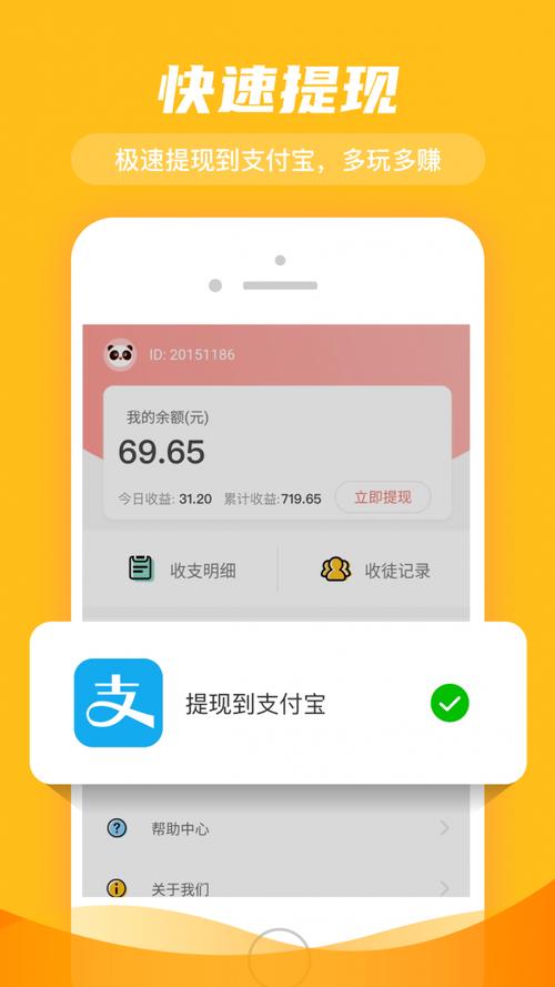 云米赚